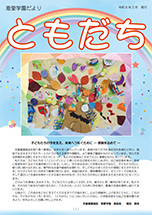令和8年3月号